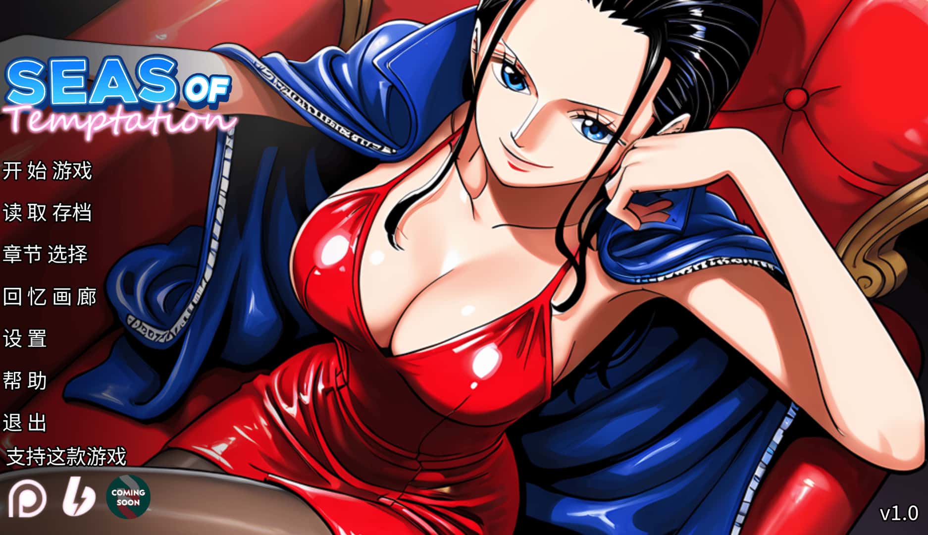 诱惑之海 Seas of Temptation插画