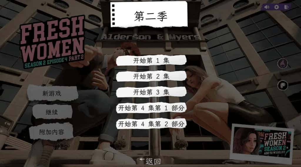 安卓+PC/神作SLG 新生也疯狂 第一季 完结版 7.1G背景