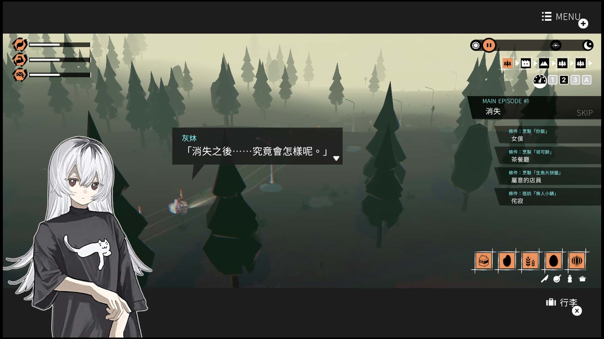 游戏画面3