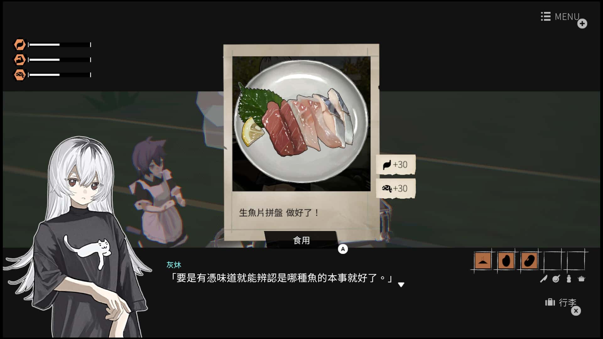 游戏画面1