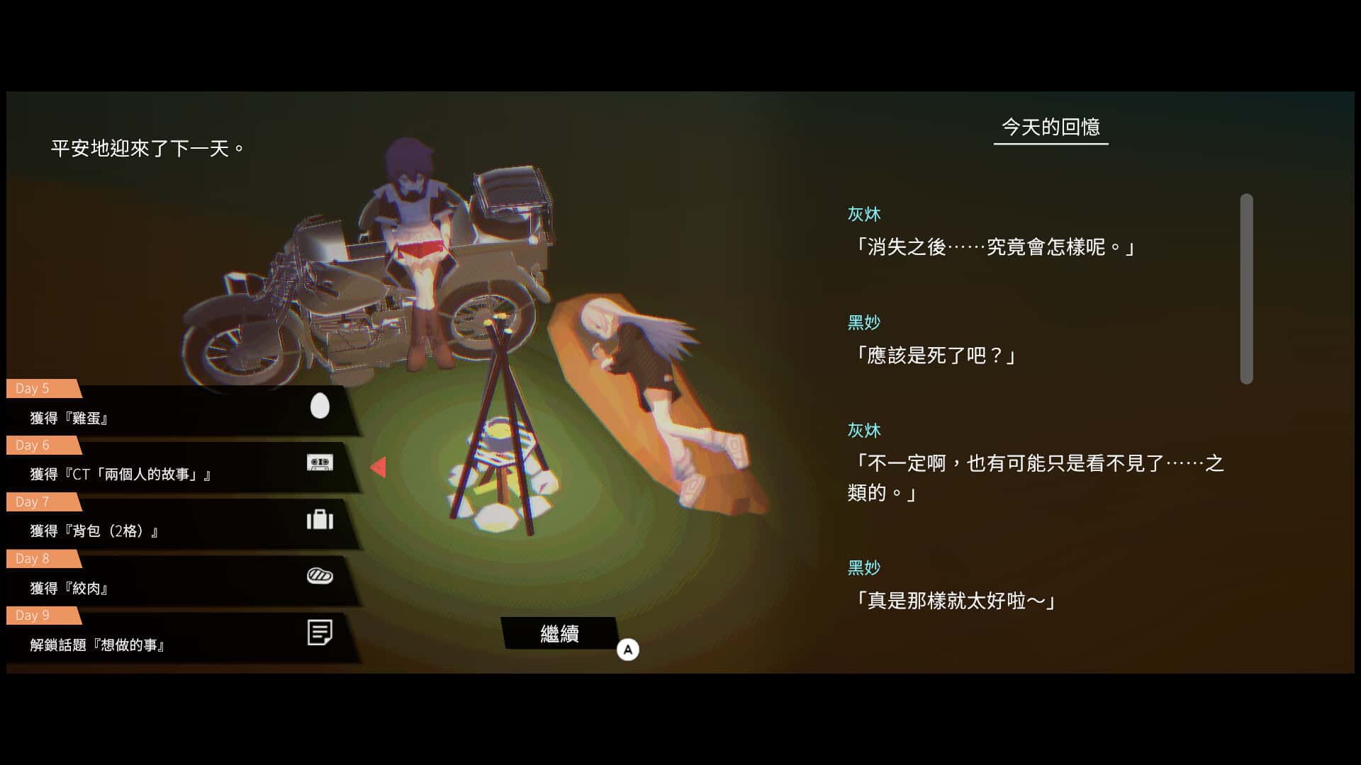游戏画面4